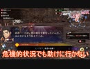 帝国軍と共闘するはずが…？　ファイアーエムブレム無双風花雪月実況プレイPart84