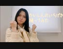 かいしんのいちげき！　踊ってみた【しい】