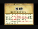 実況 ◇ DS西村京太郎サスペンス West Village編 ◇ 第17幕