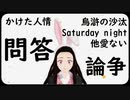 【鬼滅のMMD】かまぼこ かまほろかまことか