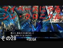マイペースにやる『シン・クロニクル』その28