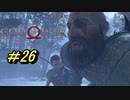 【NG＋】GOD OF WAR　プレイ動画＃26