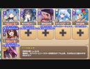 【字幕有】メインストーリー 8-4 派閥争いは魔物も食わない　放置【モンスター娘TD イベユニ+リン】
