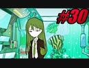 【初見実況】Lobotomy Corporation  part30【飲酒注意】