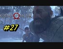 【NG＋】GOD OF WAR　プレイ動画＃27