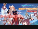 【ぼちぼちアークナイツ】理想都市 IC-S-4強襲 攻略（変態きりたん編） 【VOICEROID実況】