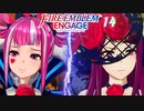 ファイアーエムブレム エンゲージ 14章まとめ ソルム攻防戦 / 導き手の指輪【FEエンゲージ】ネタバレ注意