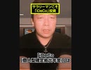 サラリーマンこそ「iDeCo」投資