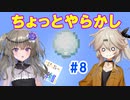 【Minecraft】いろいろ採掘！のはずが...。part8【つむぎ博物館】