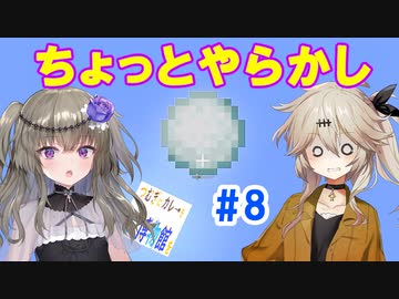 【Minecraft】いろいろ採掘！のはずが...。part8【つむぎ博物館】