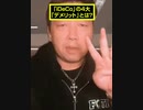 「iDeCo」の4大「デメリット」とは？