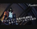 GUNGRAVE G.O.R.E　字幕プレイ動画Part004