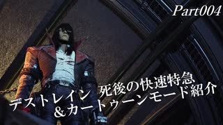 GUNGRAVE G.O.R.E　字幕プレイ動画Part004