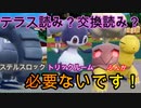 【実況】にわかガチ勢がポケモンSVでランクマに潜った結果、、、#14【トリルパ】