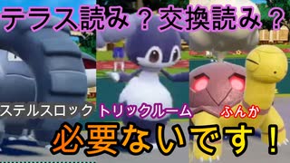 【実況】にわかガチ勢がポケモンSVでランクマに潜った結果、、、#14【トリルパ】