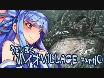【BIO HAZARD VILLAGE】あかりとあおいの嘘字幕実況part10