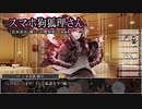 【シノビガミ】PW達が挑む「月夜杯」　後編【ゆっくりTRPG】