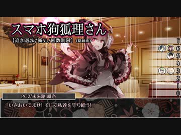 【シノビガミ】PW達が挑む「月夜杯」　後編【ゆっくりTRPG】