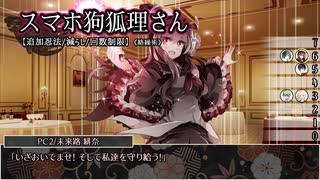 【シノビガミ】PW達が挑む「月夜杯」　後編【ゆっくりTRPG】