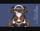身体は正直だって言ってんの /式浦。Covered by 黒茶