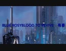 Blue rosy blood to revive
