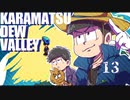 【おそ松さん偽実況】Karamatsudew Valley【13】