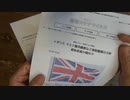［再］1月21日 イギリス〔予告編〕