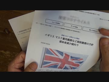 ［再］1月21日 イギリス〔予告編〕