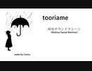 tooriame