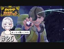 【ポケモンSV】時々日本語が不調になるアカデミー生の冒険 #26【外国人実況】