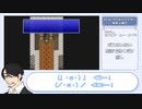 【実況】FF3PR　黒魔・魔人縛りで全ボス討伐　Part3