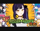新 Trigger★Happy 合作