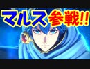 【実況】ノーリセルナティックでファイアーエムブレム エンゲージ Part2