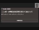 ニンポー（千代豊和）　横山緑Twitterスペース　ニンポーが明日の仕事行きたくないって