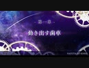 【探し求めたロストヘブン】『那由多の軌跡：改』如晴実況!第一章#5