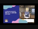 【２分で読める日常コメディ】TapNovelMakerで作ってみた