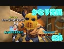 ドラクエビルダーズ2 Part 26