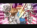 【MAD】ディーふらぐ!「すているめいと!」