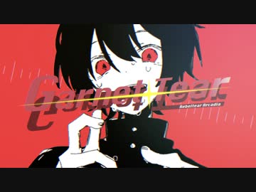 【鏡音レン】Garnet Tear【オリジナル】