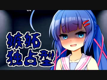 ㋳ンデレ ウナちゃんは、あなただけのアイドル