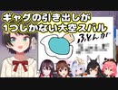 ギャグの引き出しが1つしかない大空スバル【ホロライブ/切り抜き】