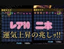 【実況】レア10盾斧が2本？！勝ったな MH4G ゴール品チャージアックスを求めて ディア＝ルテミス編 #24