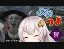 【DBD】よわつよセノバイト NO.13 あけおメメント【VOICEROID実況】
