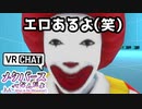 メタバースってなんだよ.cpp 11.0