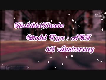 【MMD刀剣乱舞】Shadow Shadow【AKI式へし切長谷部8周年】