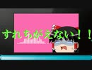 【棒歌ロイド】すれちがえない！！【オリジナル曲】