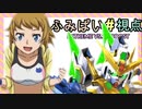 【EXVS2XB】ふみぱいの対戦動画 part244【紲星あかりVOICEROID実況　スターウイニングガンダム視点】