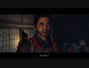 PS4配信「對馬島之魂」中等難度-序幕 (8)