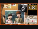 #20 内田康夫DSミステリー 名探偵・浅見光彦シリーズ 「副都心連続殺人事件」【女性実況】【DS】