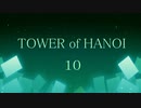 【実況】HANOIと共同生活１０【TOWER of HANOI】